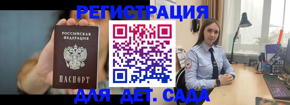 временная регистрация собственник в Брянске