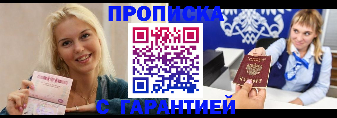 найти адрес прописки в Брянске