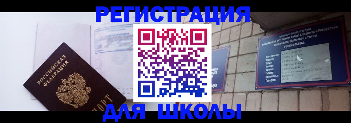 временная регистрация в квартире в Брянске