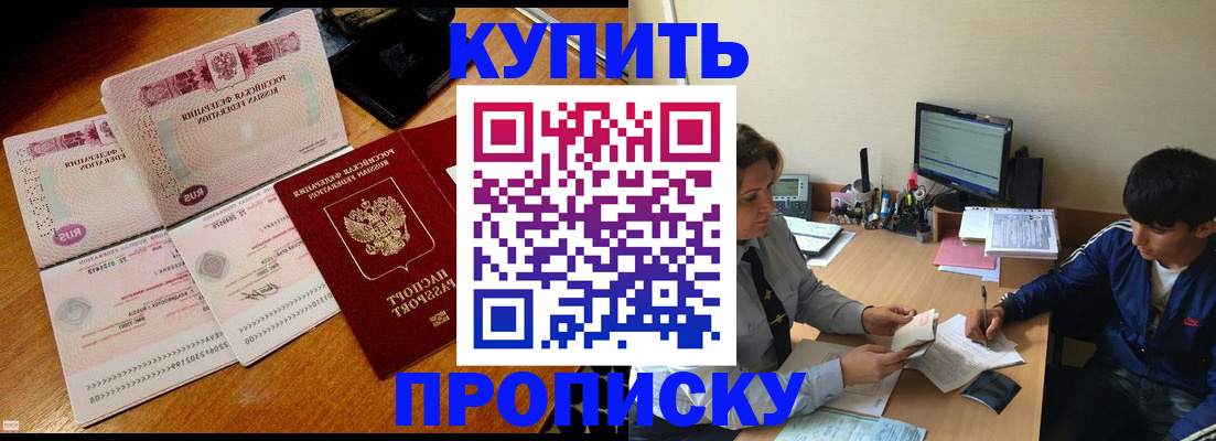 временная регистрация в квартире в Брянске