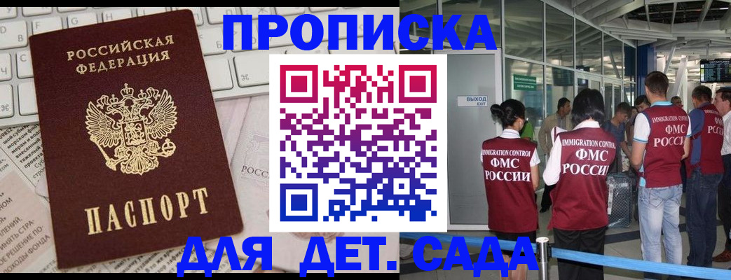 временная регистрация для всех в Брянске